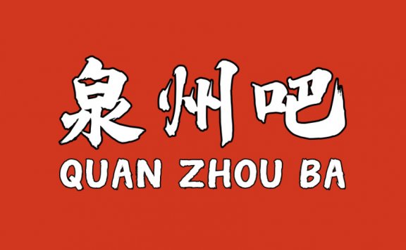 2021泉州晋江国际机场最新防控要求
