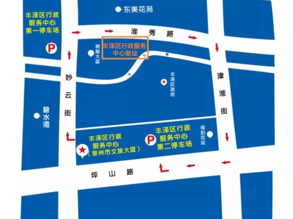 泉州丰泽区行政服务中心搬迁地址