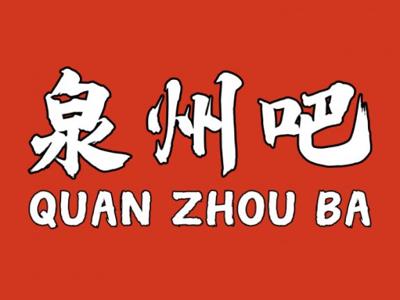 安溪县医院核酸检测预约电话及开放时间